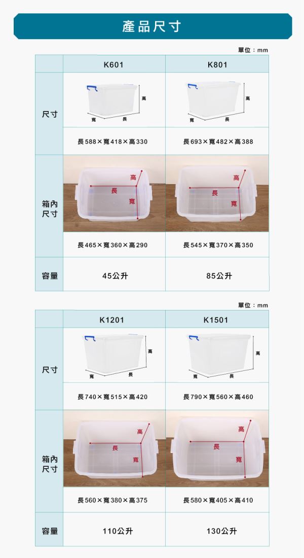 多用途整理箱(K801)尺寸