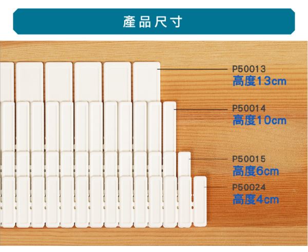 抽屜隔板(P500)尺寸