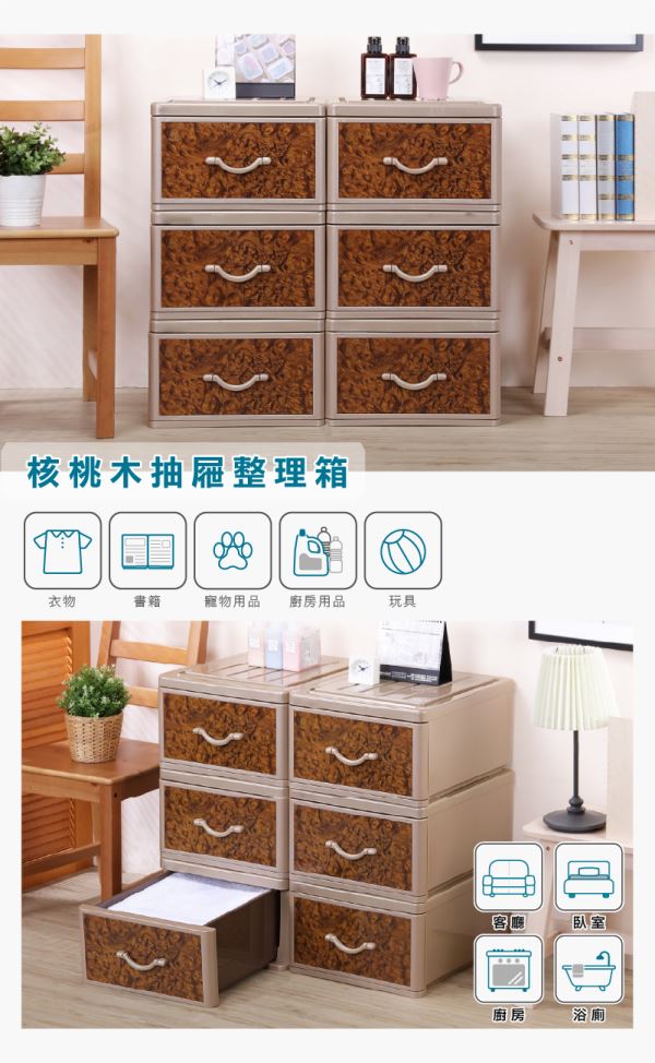 核桃木抽屜整理箱