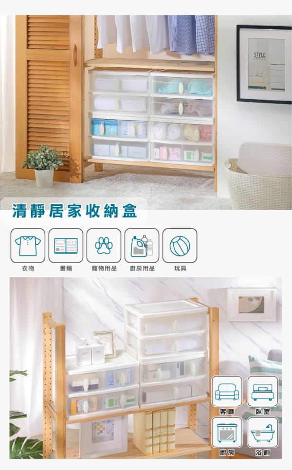 清靜居家收納盒(W)