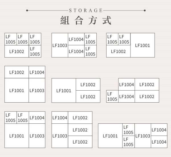 Fine隔板整理盒-大(LF100)組合