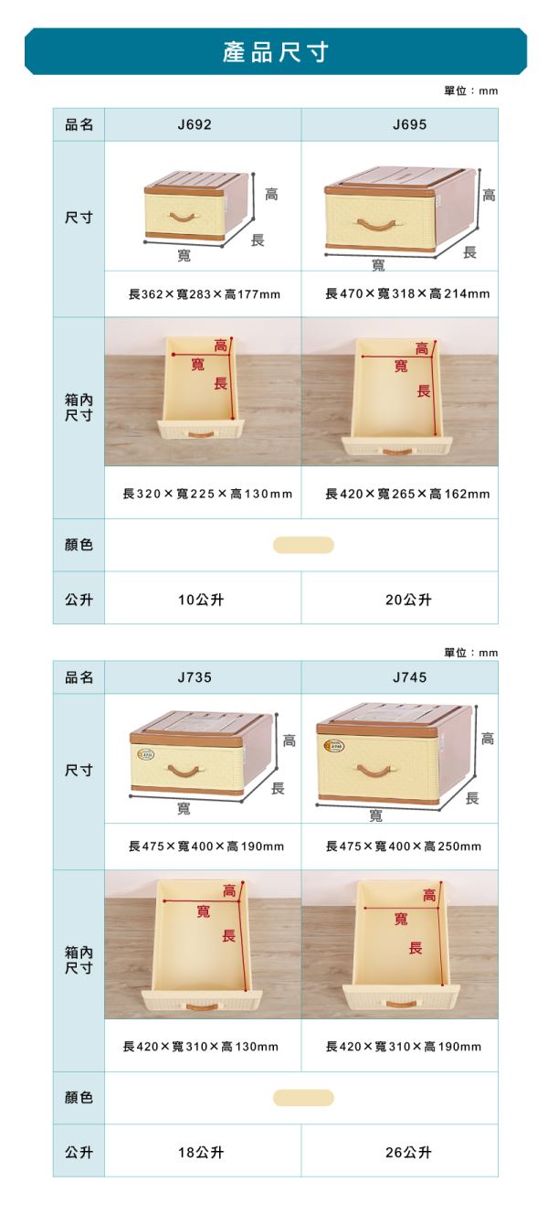 J抽屜整理箱尺寸