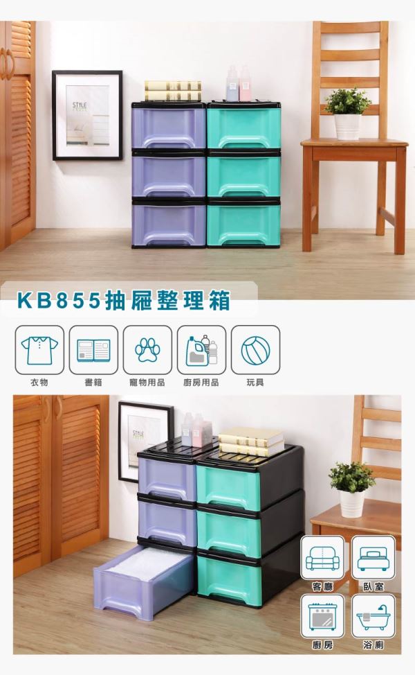 KB855抽屜整理箱